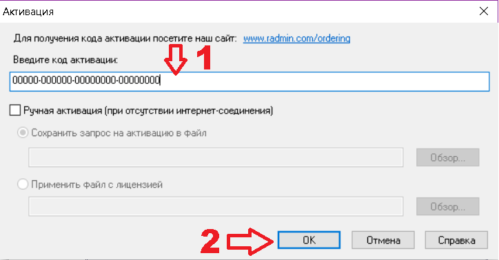 Kion code активировать. Радмин впн. Как создать сервер в радмин впн. Код активации для FDRS. ЭБС консультант студента активационный код.